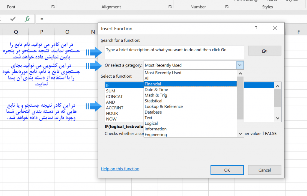 توضیحات پنجره insert function